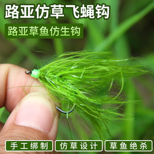 青草钩路亚仿草青苔毛钩草鱼青鱼路亚假饵浮钓仿生飞钓飞蝇钩套装