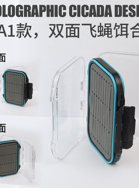 飞蝇钩盒子防水收纳盒