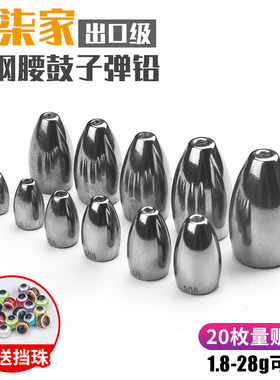 钨钢铅 子弹铅 德州铅坠钓组配重助投器穿空心软管不伤线路亚铅坠