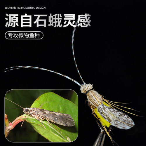 小柒家石蚕蛾毛钩手工飞蝇钩马口华子鱼细鳞茴鱼雅罗溪流微物假饵