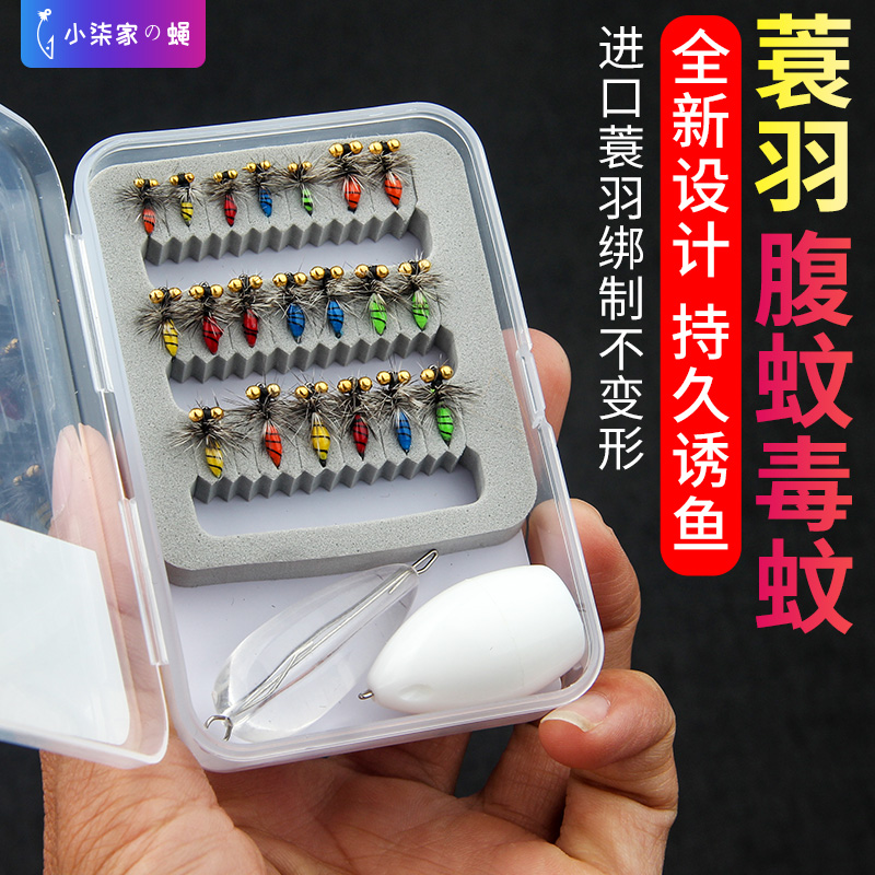 小柒家二代升级斑纹毒蚊飞蝇钩