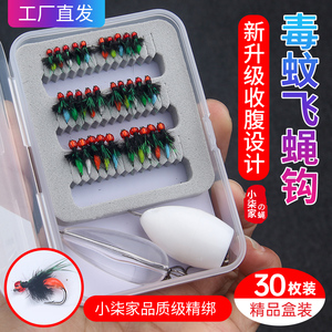 毒蚊飞蝇钩微物路亚饵马口钓组套装毛钩毒虫白条瓜子亮片路亚假饵