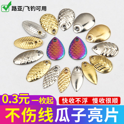瓜子龙鳞微物小挡不伤线助投器