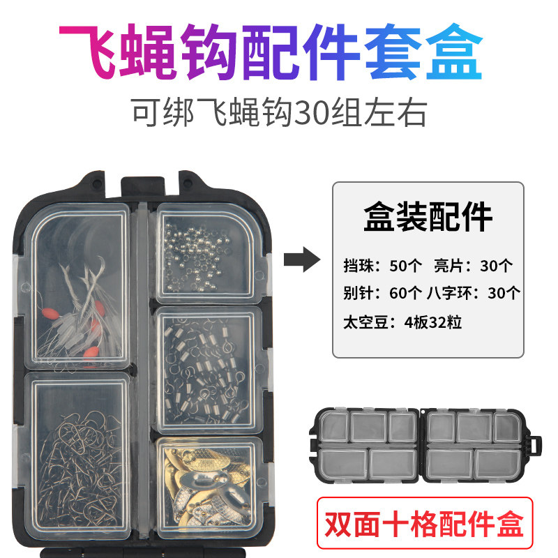 小柒家飞蝇钩配件收纳盒图片