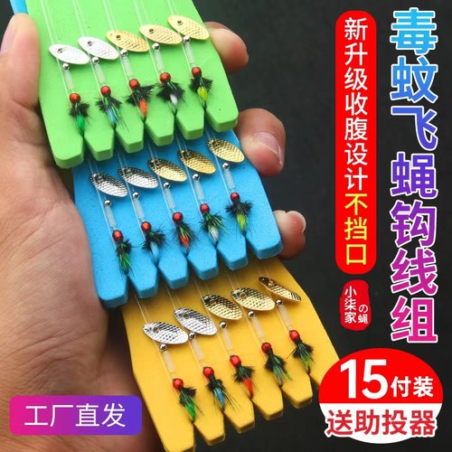 毒蚊飞蝇钩绑好瓜子亮片套装