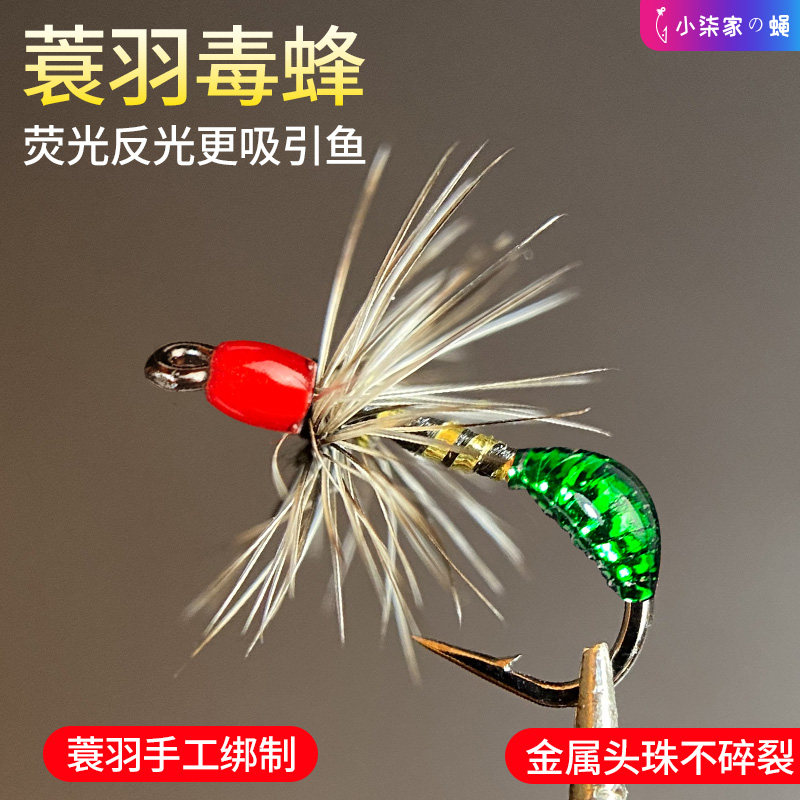 小柒家蝇蓑羽毒蜂飞蝇钩马口白条溪流微物套装瓜子亮片路亚假饵