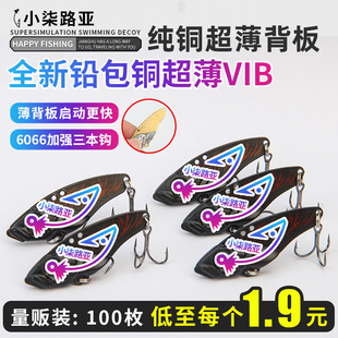 黑色VIB震颤响尾蛇路亚假饵铅包铜硬饵淡水远投鲈鱼翘嘴鳊鱼杀手