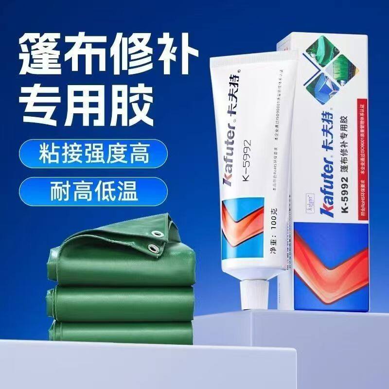 正品卡夫特k-5992篷布修补专用胶 pvc刀刮布帆布皮革塑料粘接修补