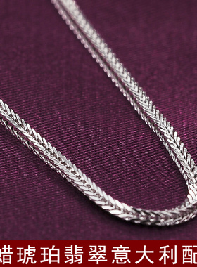 万能链s925纯银镀白金女肖邦链