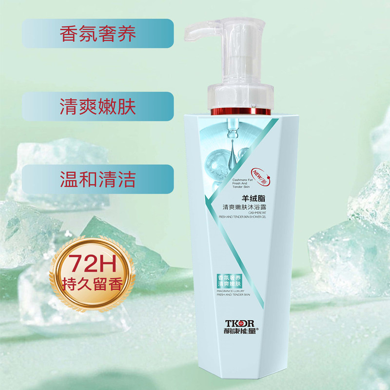 厂家直销酮康能量滋养嫩肤香氛沐浴露酮康医生658ML清爽沐浴乳