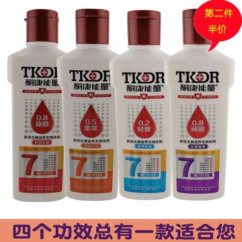 酮康医生发用洗剂多效去屑洗发水