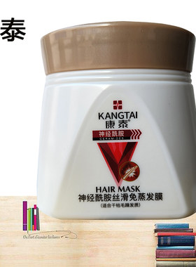 丝滑柔顺倒膜康泰发膜