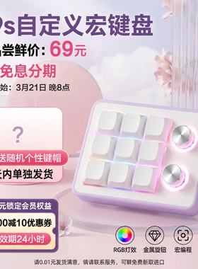 9键机械键盘小键盘osu键盘旋钮键盘宏编程键盘迷你便携自定义键盘