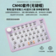 CM40蓝牙三模单手键盘宏编程键盘左手自定义键盘单手机械键盘套件