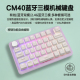 MK40蓝牙三模单手键盘宏编程键盘绘图键盘左手自定义键盘机械键盘