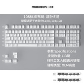 108键二色字透键帽 104 双色ABS透光键帽机械键盘十字专用个性