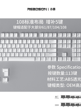 双色ABS透光键帽机械键盘十字专用个性87/104/108键二色字透键帽