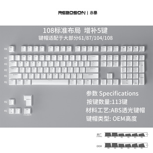 双色ABS透光键帽机械键盘十字专用个性87/104/108键二色字透键帽