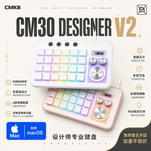 CM30自定义键盘绘图键盘宏编程键盘设计师专业键盘旋钮机械键盘