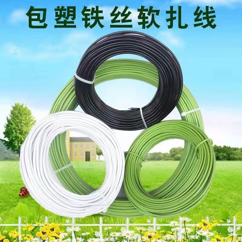 园艺包塑铁丝手工造型专用