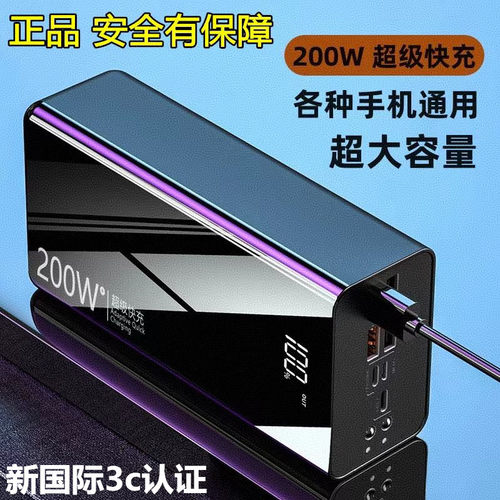 大容量快闪充电宝可上飞机3c认证