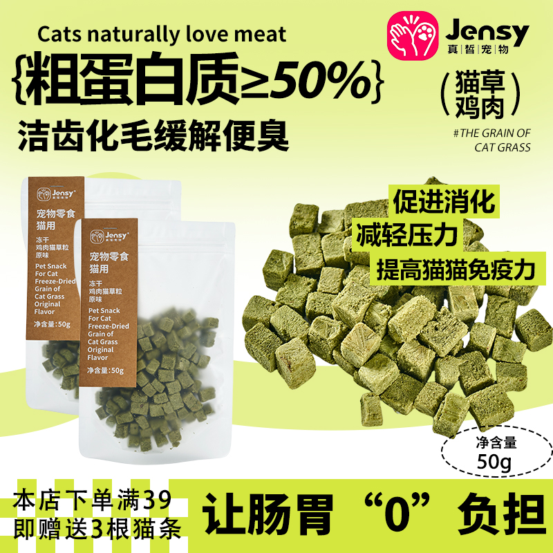 真皙宠物磨牙零食冻干