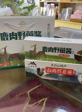 长白山青年村蘑菇酱拌饭酱鹿肉松茸人参山鸡野蘑酱白蘑菇酱榛蘑酱