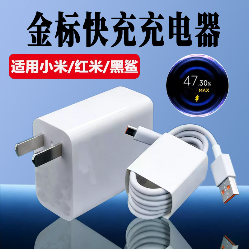适用小米13Pro手机充电器红米K50至尊版k60pro闪充note11/12pro+充电头MIX4/12spro快充头澎湃秒充米17/ultra