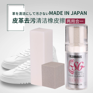 日本哥伦布斯运动鞋皮革去污擦包包清洁橡皮擦绒面磨砂清洁去污擦