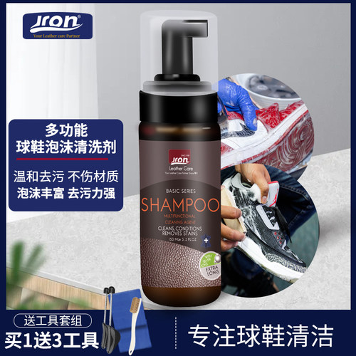 jron运动鞋泡沫清洗剂