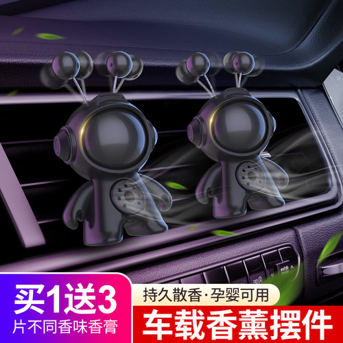 车载香薰摆件提神除异味新品促销