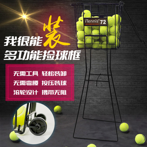 包邮带轮子推车自动只装捡球器