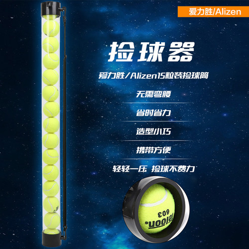 网球捡球筒网球捡球器捡球筐
