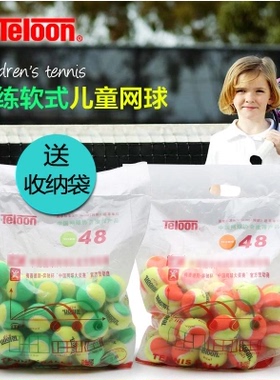 包邮正品 Teloon天龙831mini桔色绿色儿童软式过渡网球 短式网球