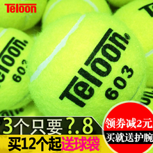 Teloon天龙网球 801 603 Rising 复活 高弹耐磨训练网球 袋装60个
