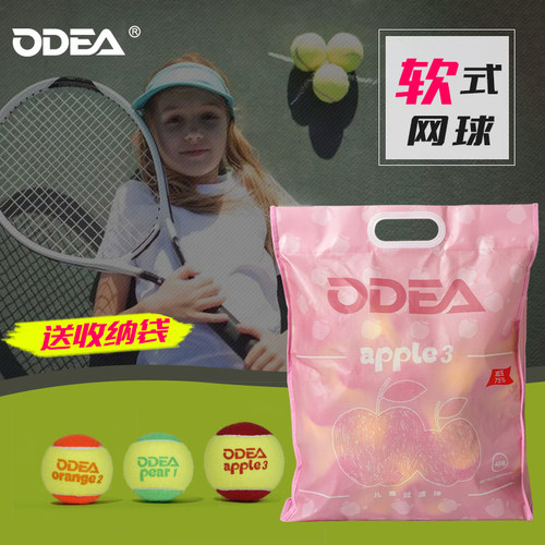 Odear欧帝尔儿童网球软式初学