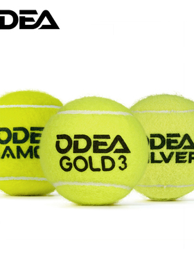 ODEA欧帝尔网球 DD1 DD2 DD3 GOLD DD8 高弹耐打无压训练网球袋装