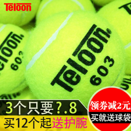 Teloon天龙网球 801 603 Rising 复活 高弹耐磨训练网球 袋装60个