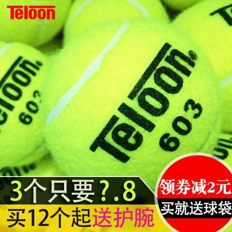 Teloon天龙网球Teloon天龙网球