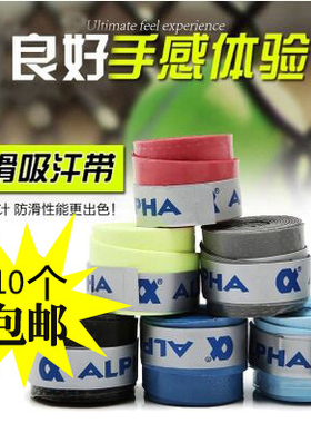 阿尔法手胶TG200羽毛球网球拍粘性手胶把胶弹弓鱼竿防滑缠绕绑带