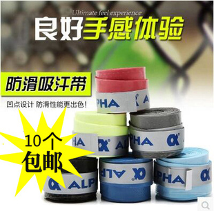 阿尔法手胶TG200羽毛球网球拍粘性手胶把胶弹弓鱼竿防滑缠绕绑带