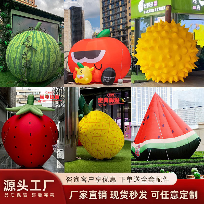 充气西瓜气模夏季水果定制葡萄菠萝橘子草莓蔬菜农场活动道具定制