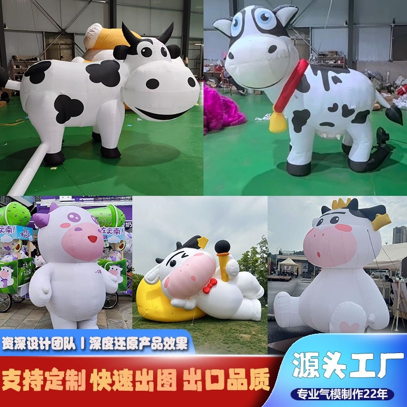 充气奶牛卡通模型厂家定做行走牛奶奶牛开业庆典牛皮小牛气模