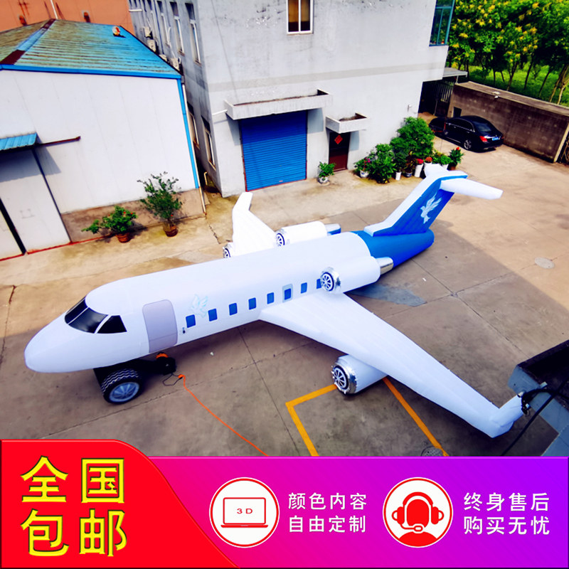 充气飞机气模火箭飞船展示模型航空航天火箭户外布景美陈布展道具