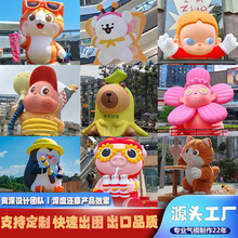 充气卡通气模定制2025新款大型毛绒气膜网红卡皮巴拉草莓熊月球
