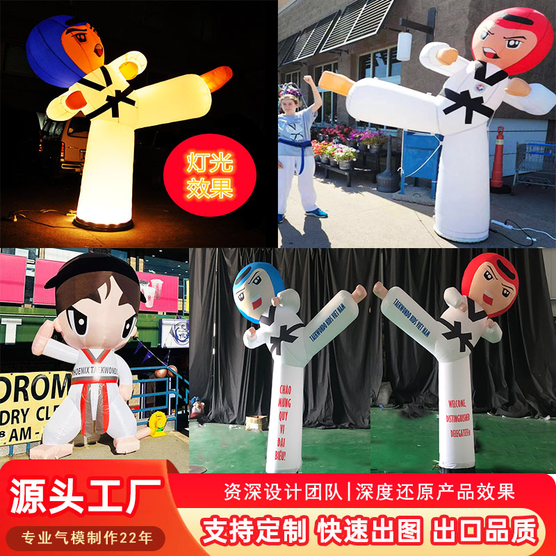充气跆拳道人偶模型定做行走卡通