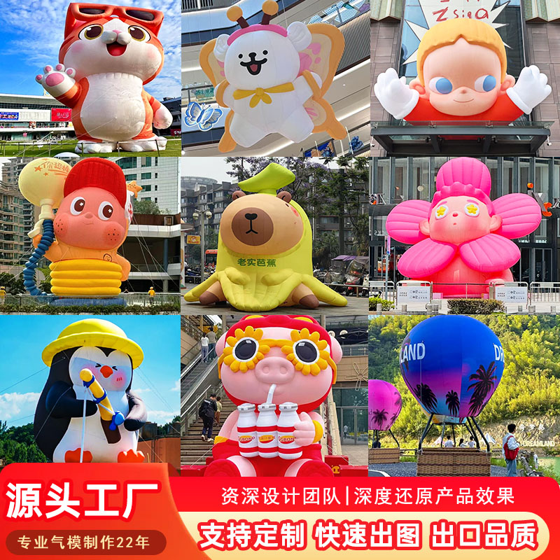 充气卡皮巴拉人偶拉布布卡通气模