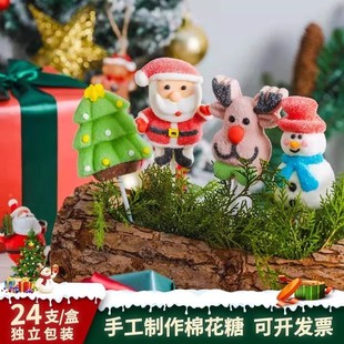 圣诞节糖果棉花糖礼物手工圣诞老人软糖平安夜高颜值网红零食礼物
