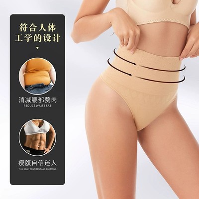 Sexy Women Thong Shaper High Waist Tummy Control Abdomen Pan