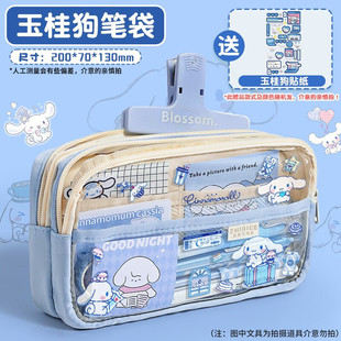 cinnamoroll文具盒 kuromi笔袋 cute pencil case sanrio文具卡通